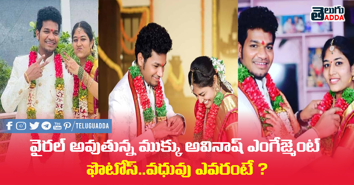 mukku-avinash-engagment
