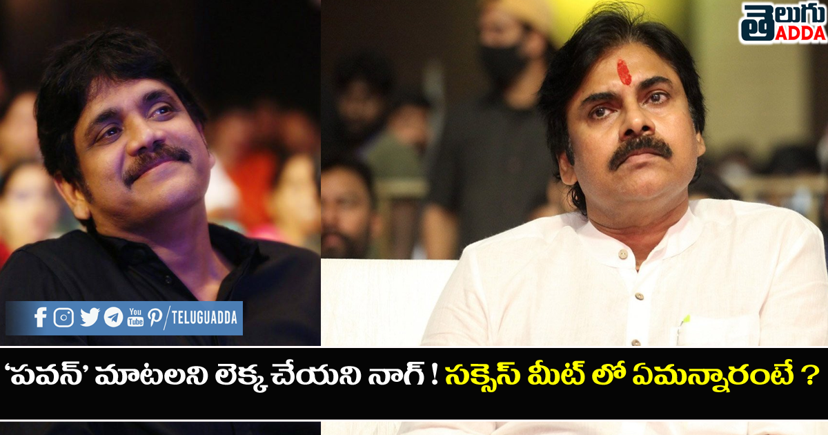 nagarjuna-pawan-kayalan