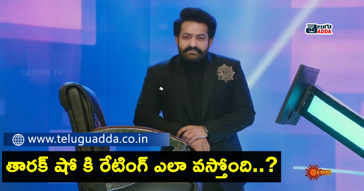 ntr