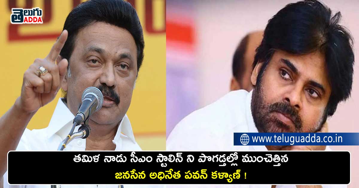 pawan-kalyan-latest