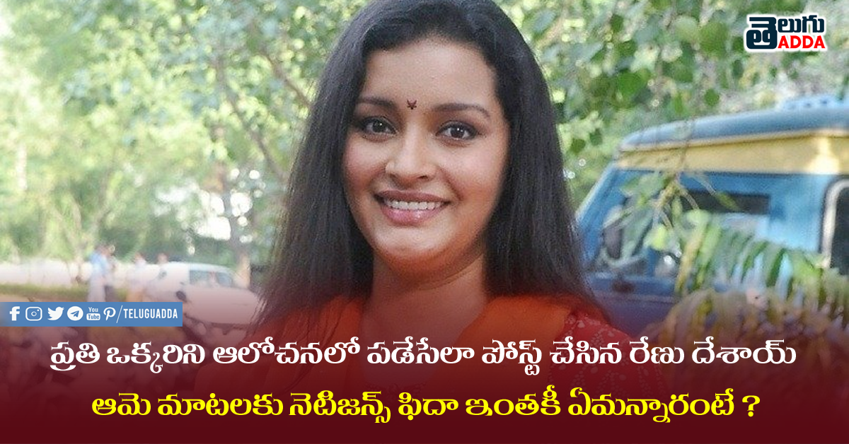 renu-desai-latest-post