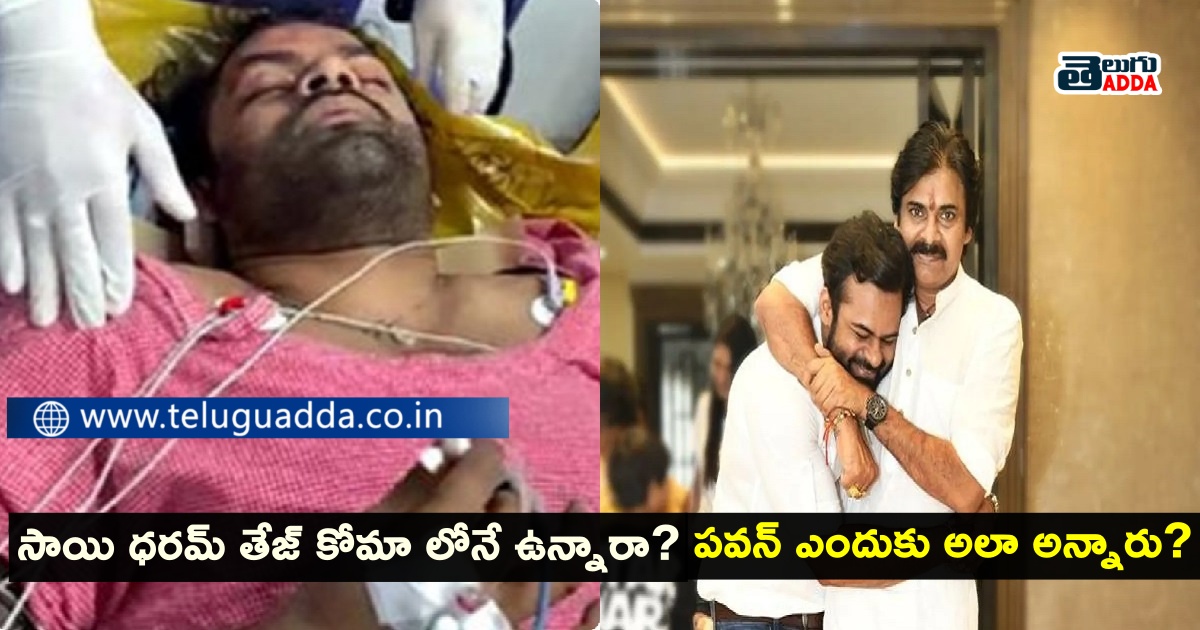 sai dharam tej