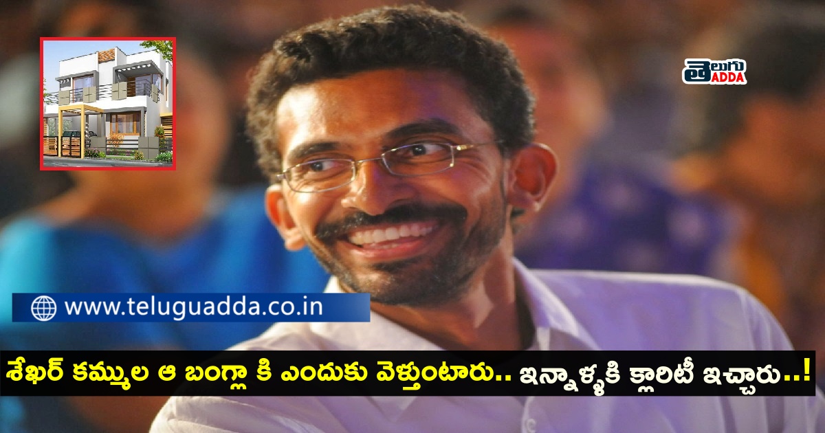 sekhar kammula