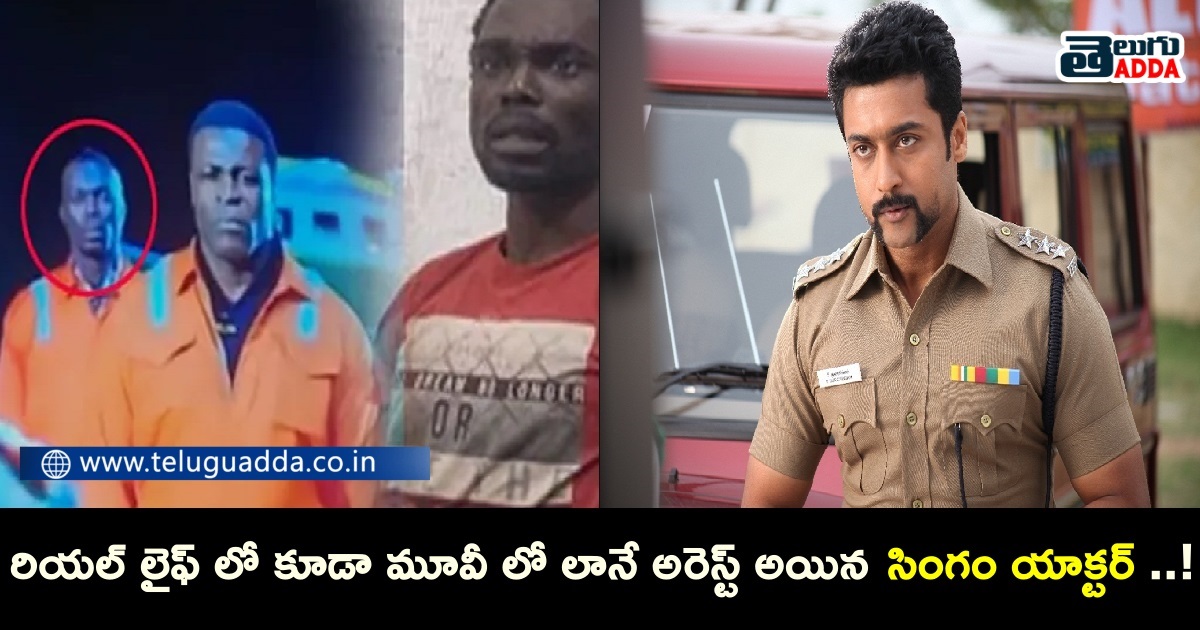 singam movie actor