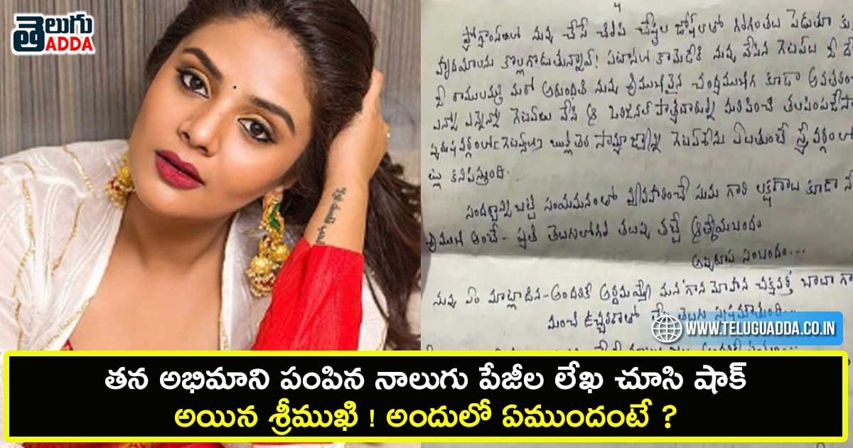 srimukhi