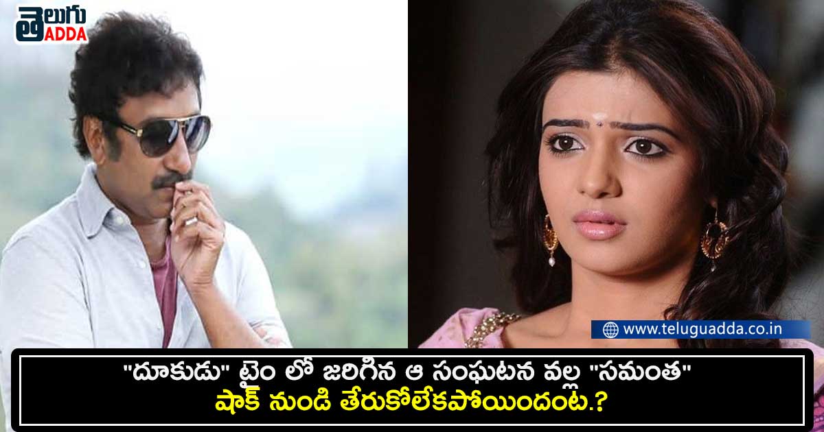 srinuvaitla-about-samantha