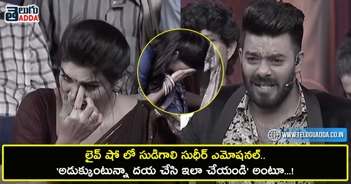 sudigali-sudheer-emontinol-in-live-show
