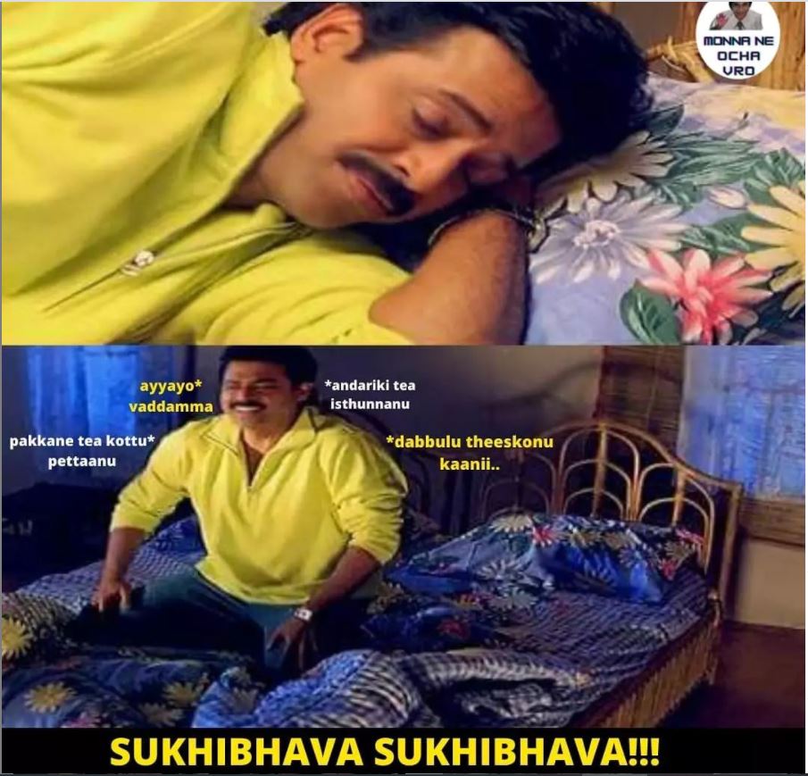 sukhibhava trending trolls