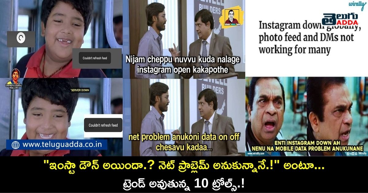 trending trolls on Instagram down