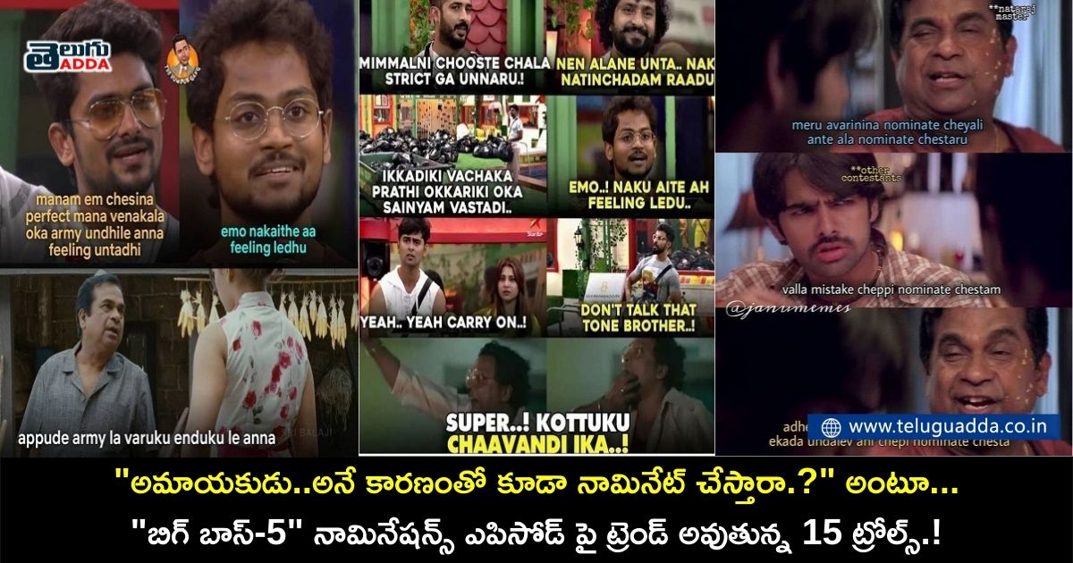 trending trolls on bigg boss 5 nominations episode