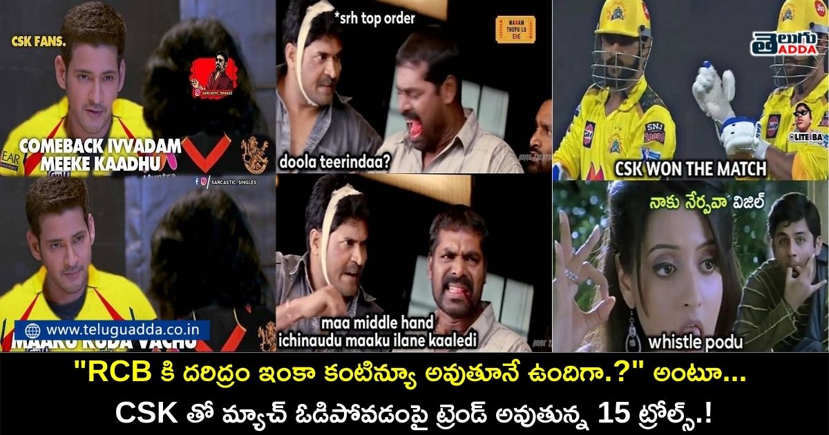 trending trolls on csk winning against rcb