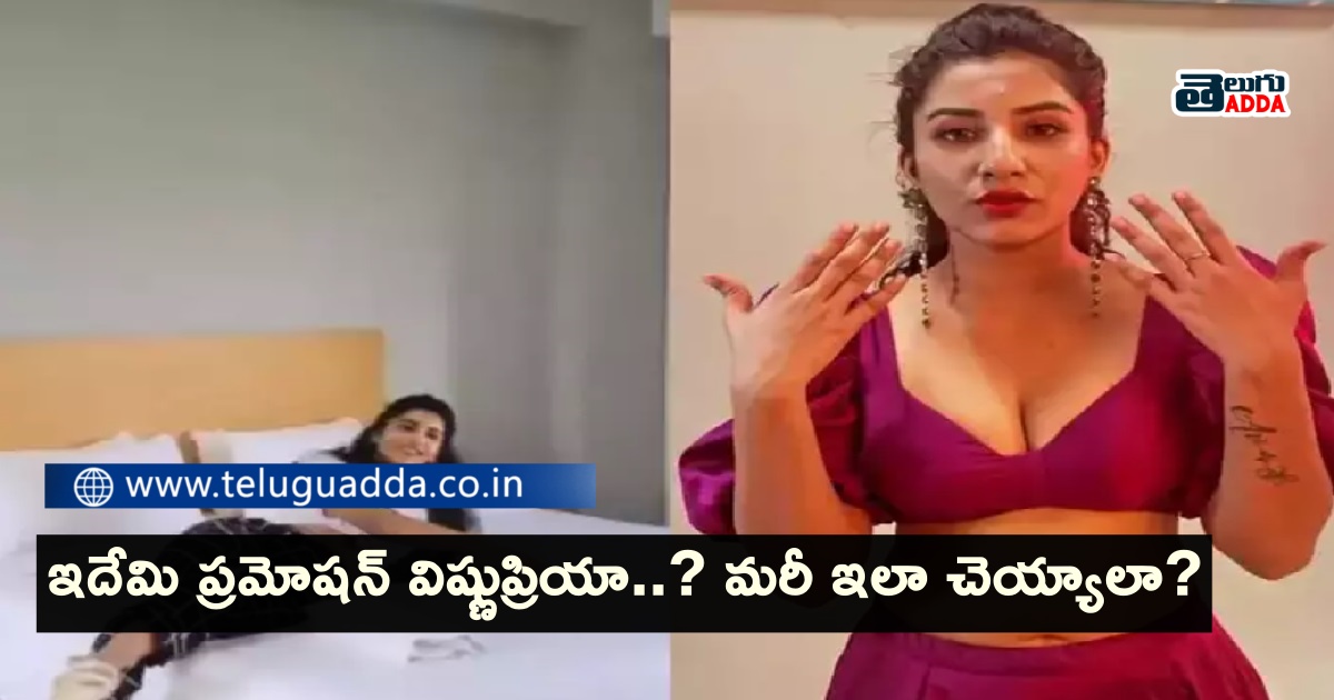 vishnu priya