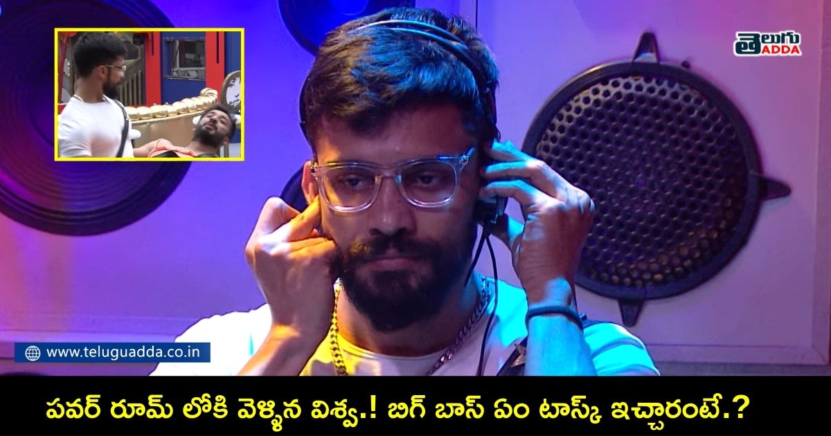 vishwa bigg boss