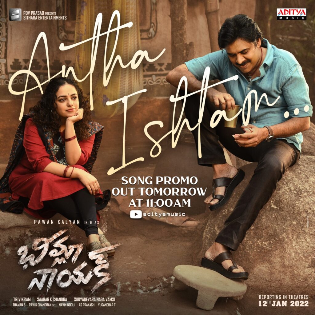 Antha istam song lyrics