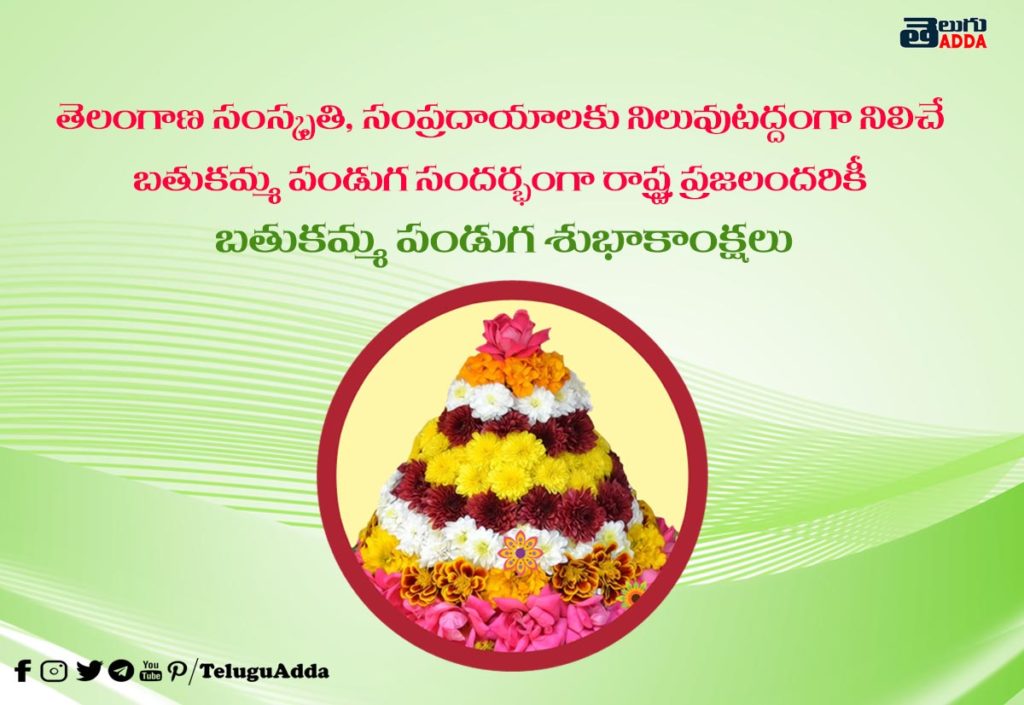 Happy Bathukamma Images 2021
