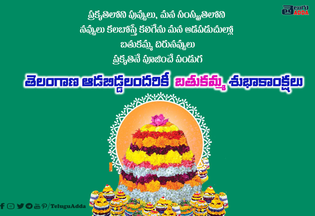 Happy Bathukamma Images 2021