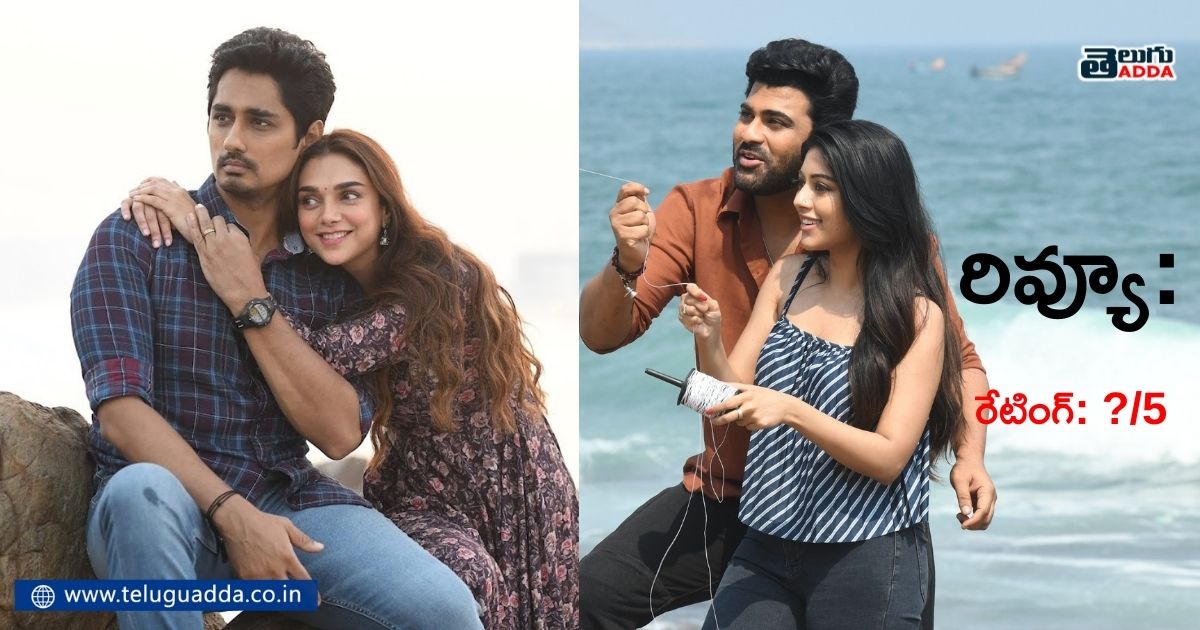 Maha samudram review