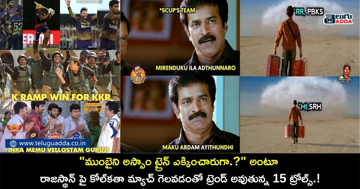 Top 15 trolls on kkr winning against rr