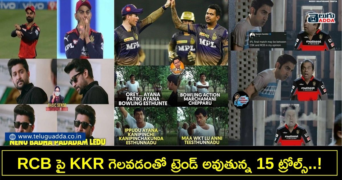 Trending memes on kkr winning against rcb