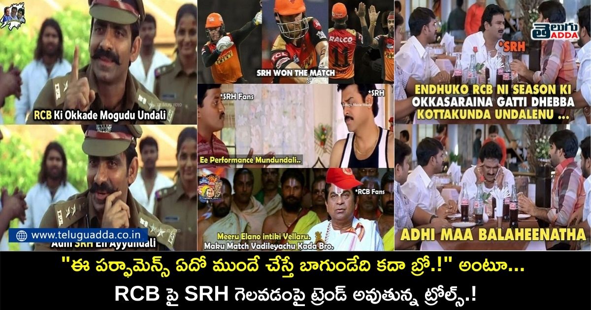 Trending trolls on srh winning against RCB