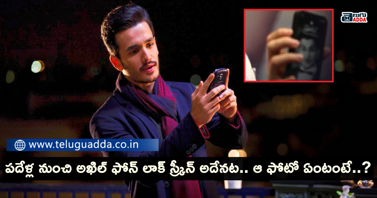 akkineni akhil