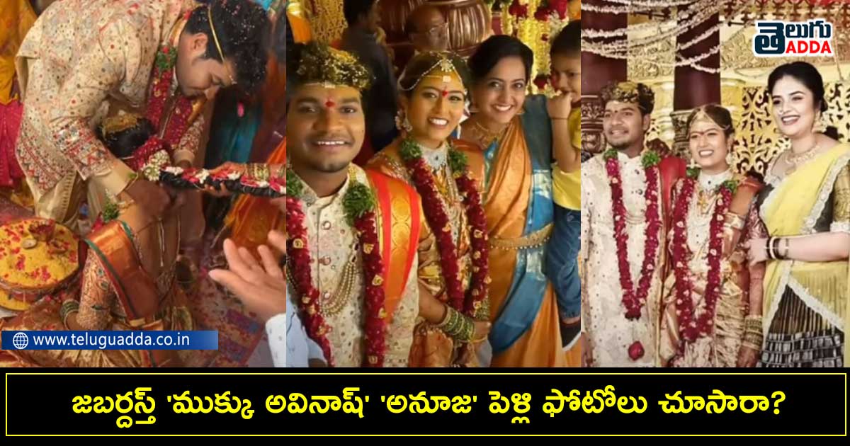 avinash-marriage-photos