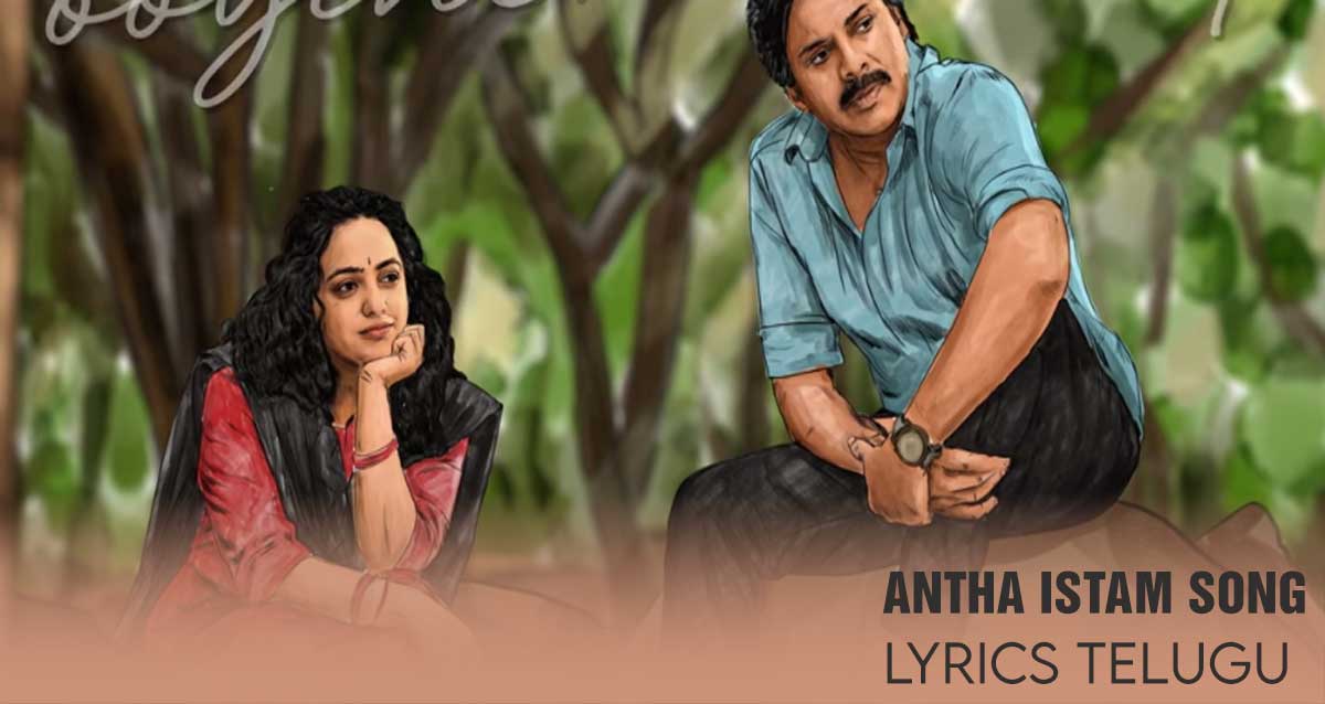 bheemla-nayak-antha-istam-song-lyrics-telugu