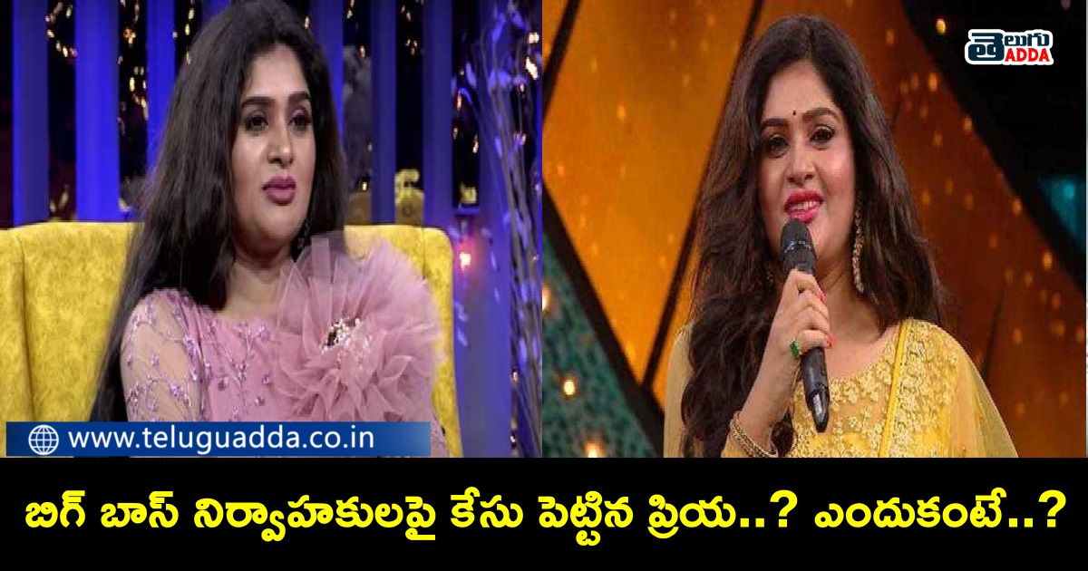 big boss priya