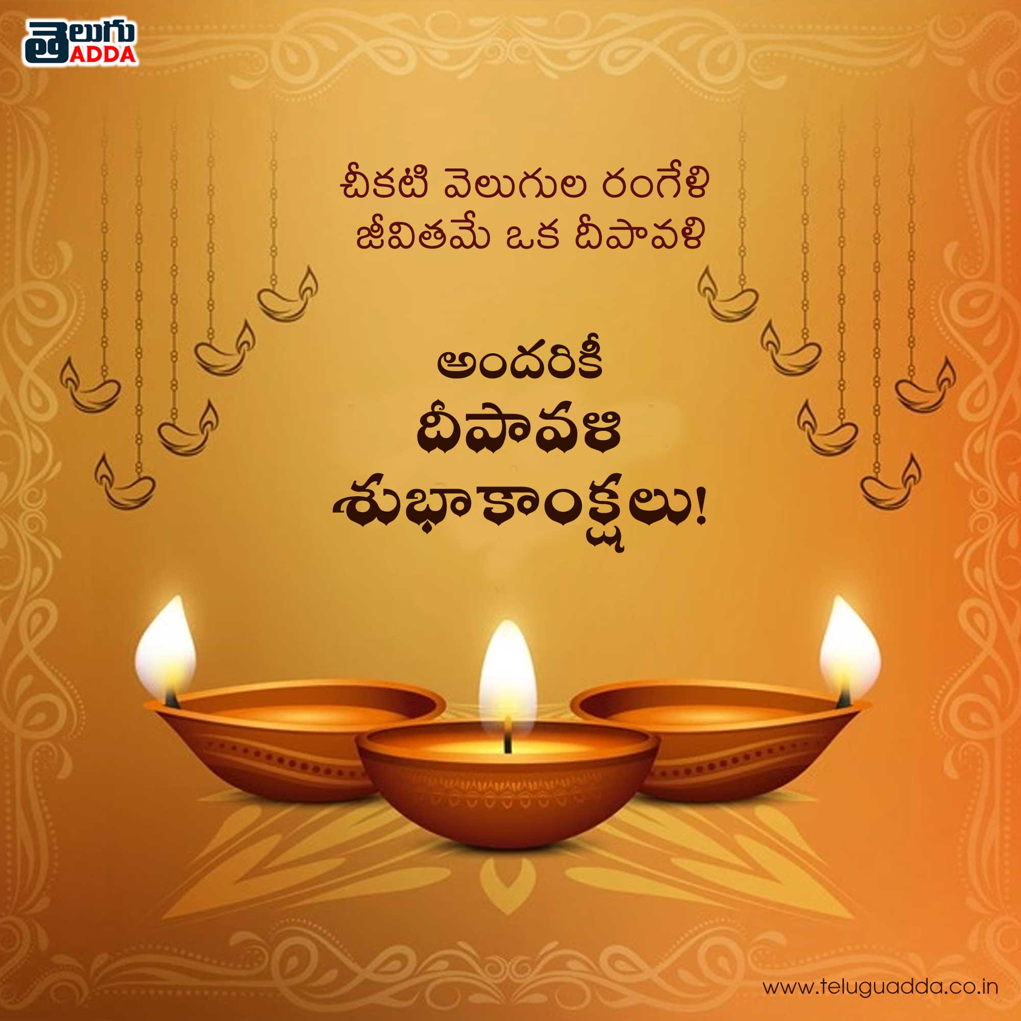 diwali wishes telugu 2021, diwali images telugu 2021