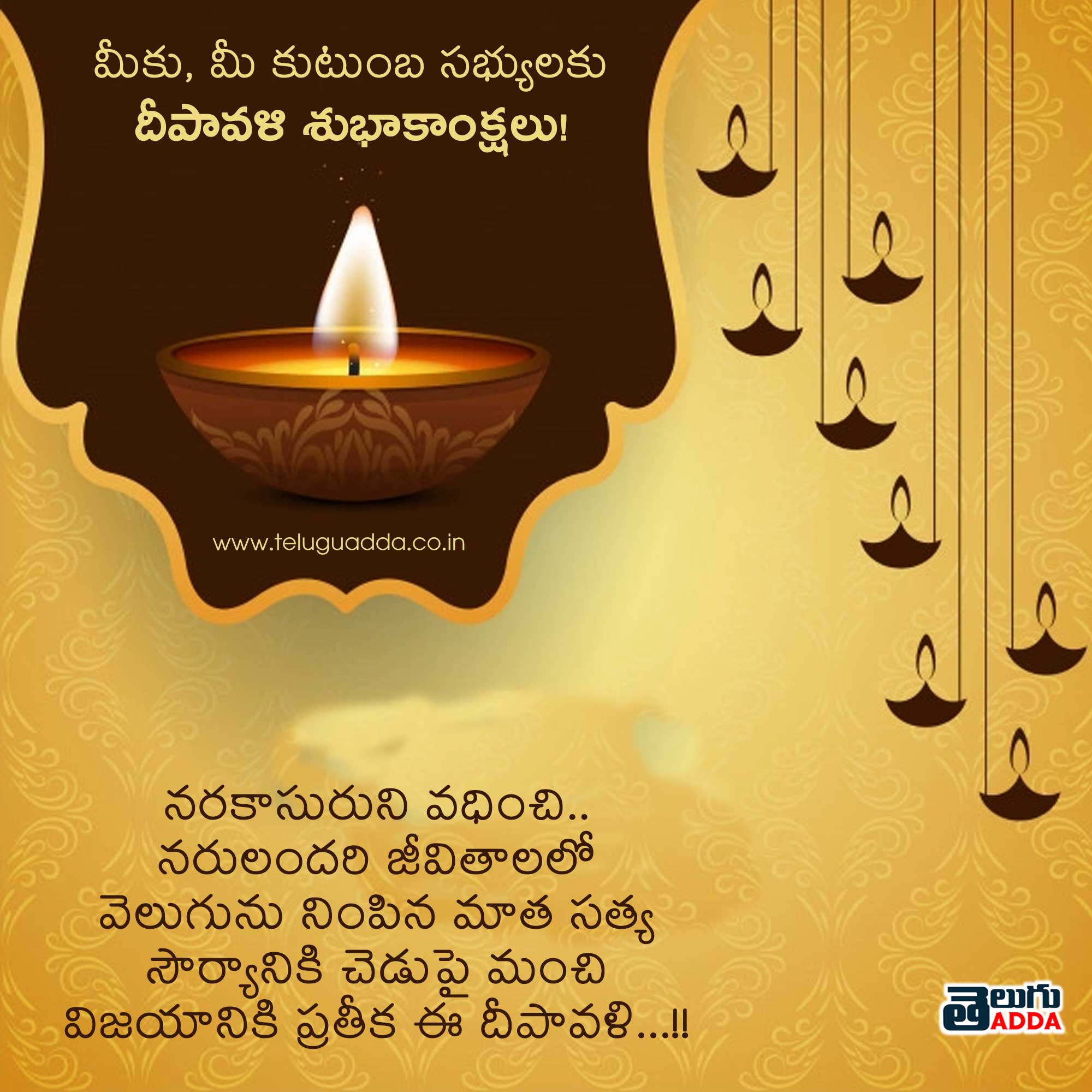 diwali wishes telugu 2021, diwali images telugu 2021