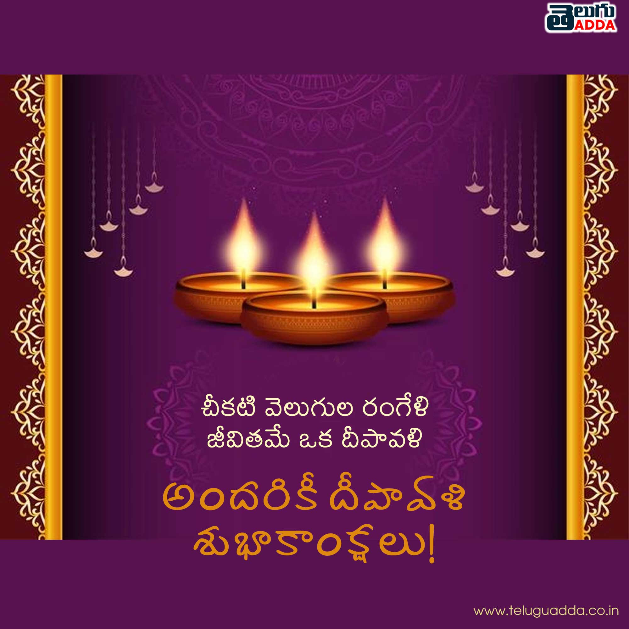 diwali wishes telugu 2021, diwali images telugu 2021