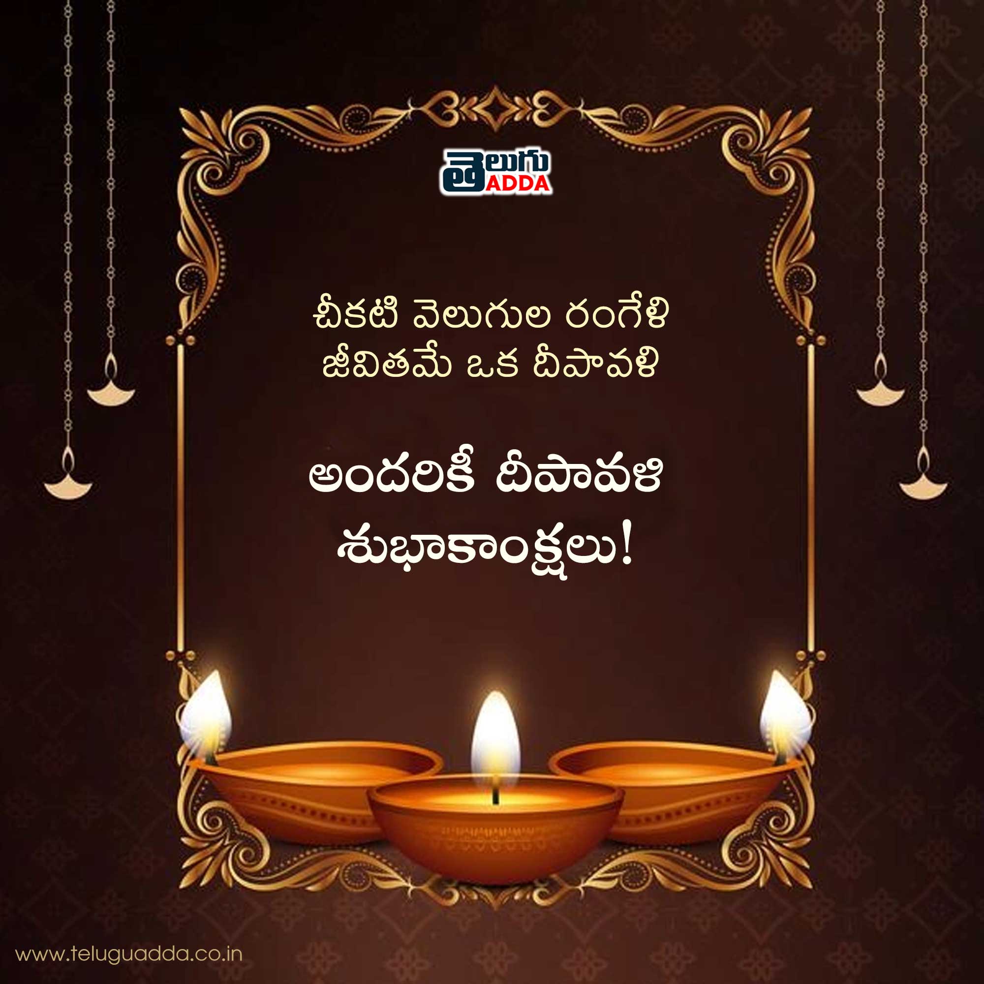 diwali wishes telugu 2021, diwali images telugu 2021