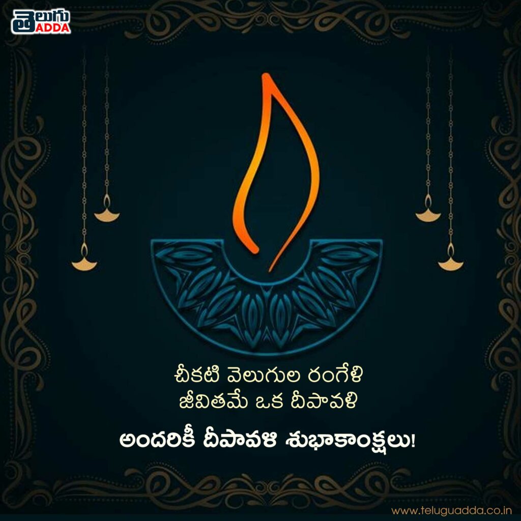 diwali wishes telugu 2021, diwali images telugu 2021