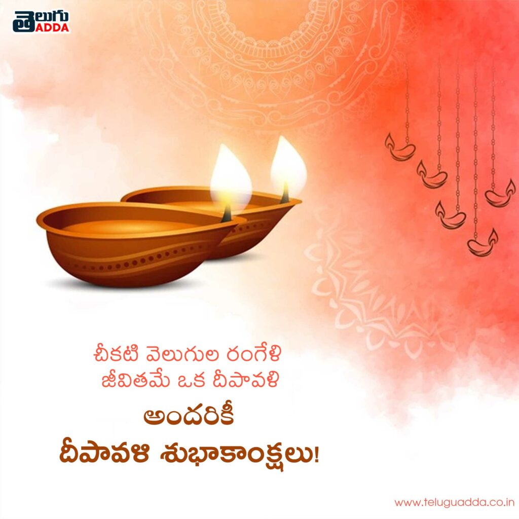 diwali wishes telugu 2021, diwali images telugu 2021