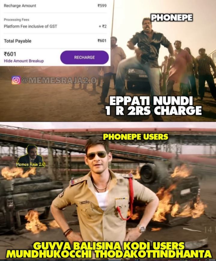 Trending trolls on phone pe
