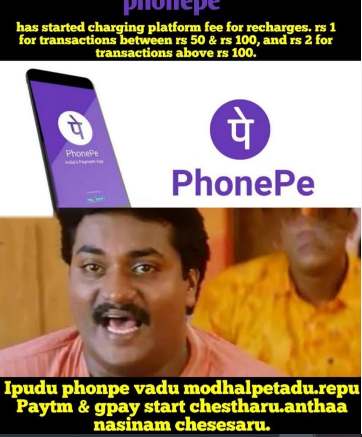 Trending trolls on phone pe
