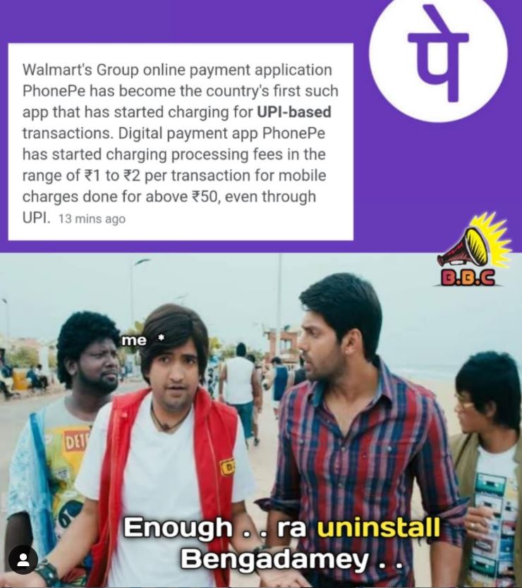 Trending trolls on phone pe