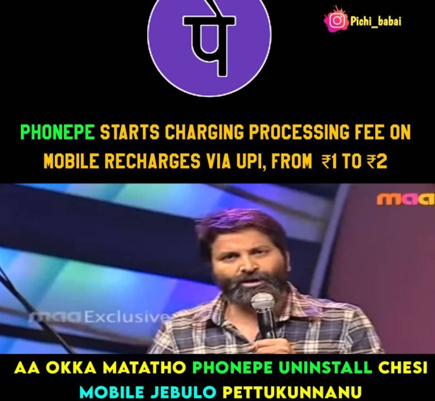 Trending trolls on phone pe