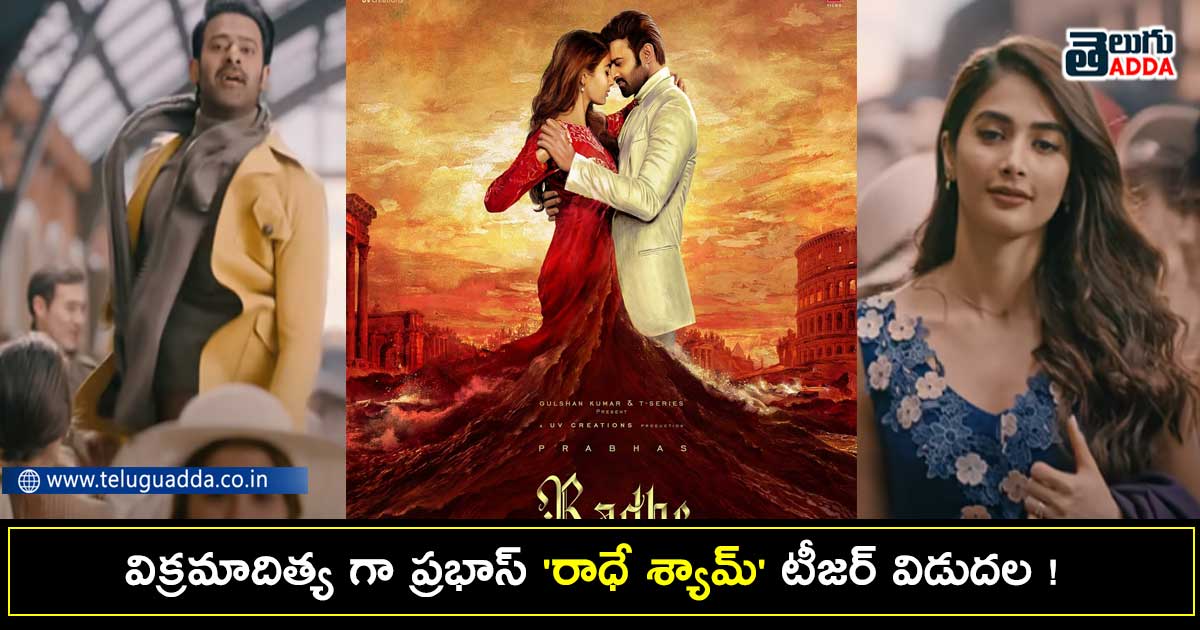 raadhe-shyam-teaser
