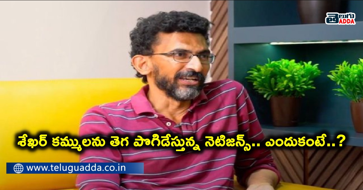 sekhar kammula