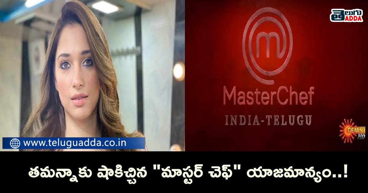 tamanna master chef