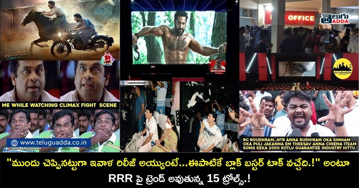 trending trolls on rrr previous release date announcement