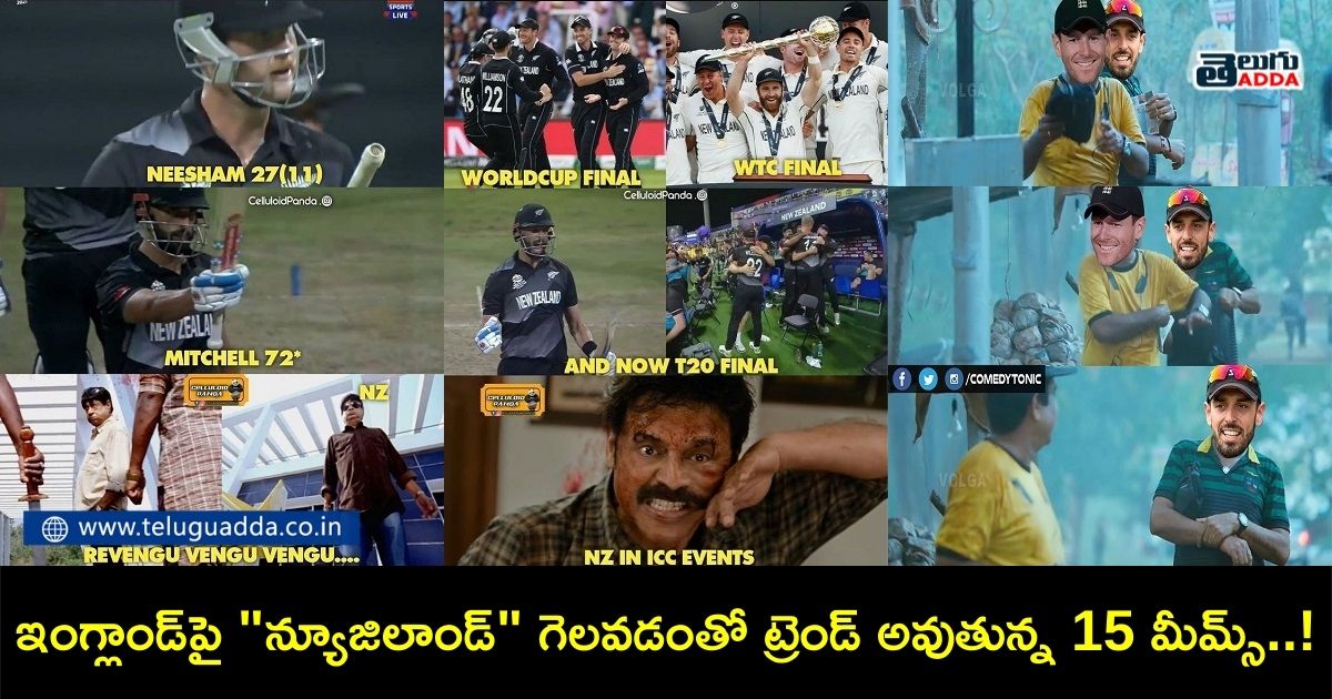 Trending memes on NZ vs ENG