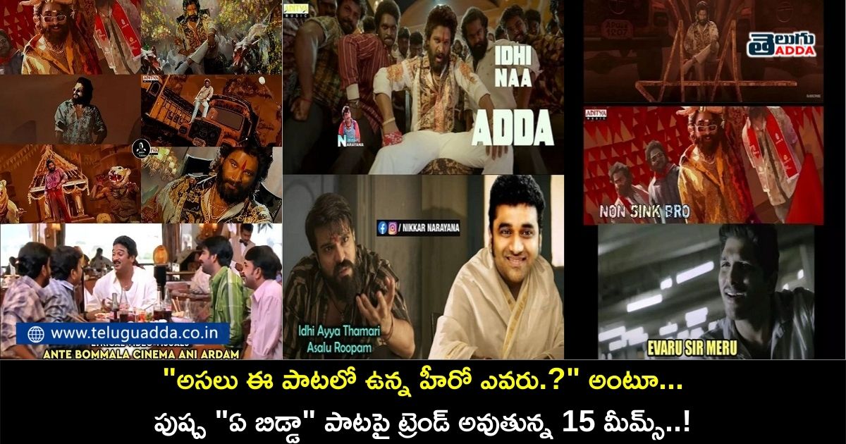 Trending memes on Pushpa eyy bidda song