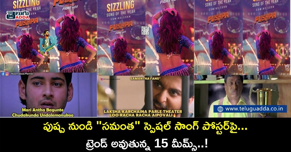 Trending memes on Samantha new poster from pushpa