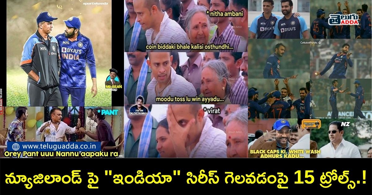 Trending memes on ind winning over NZ in 3rd t20i