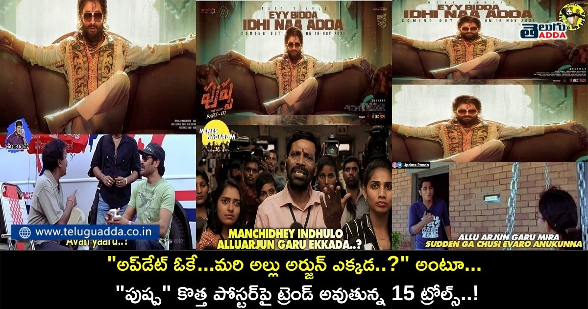 Trending trolls on Allu Arjun latest poster from pushpa