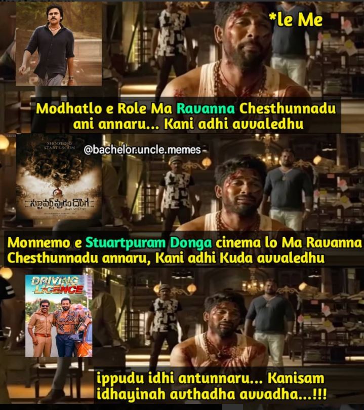 trending trolls on stuvartpuram