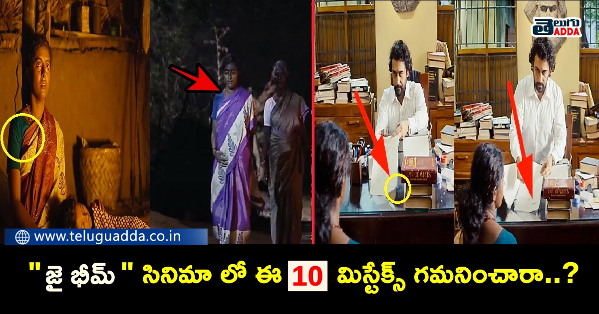 jaibhim mistakes