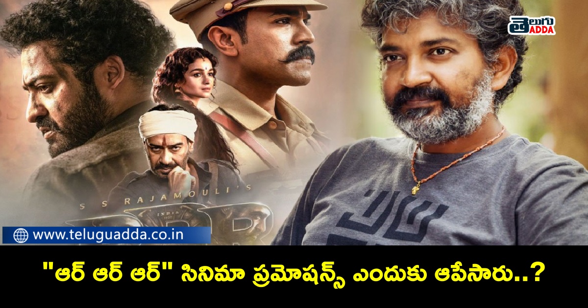 rrr movie
